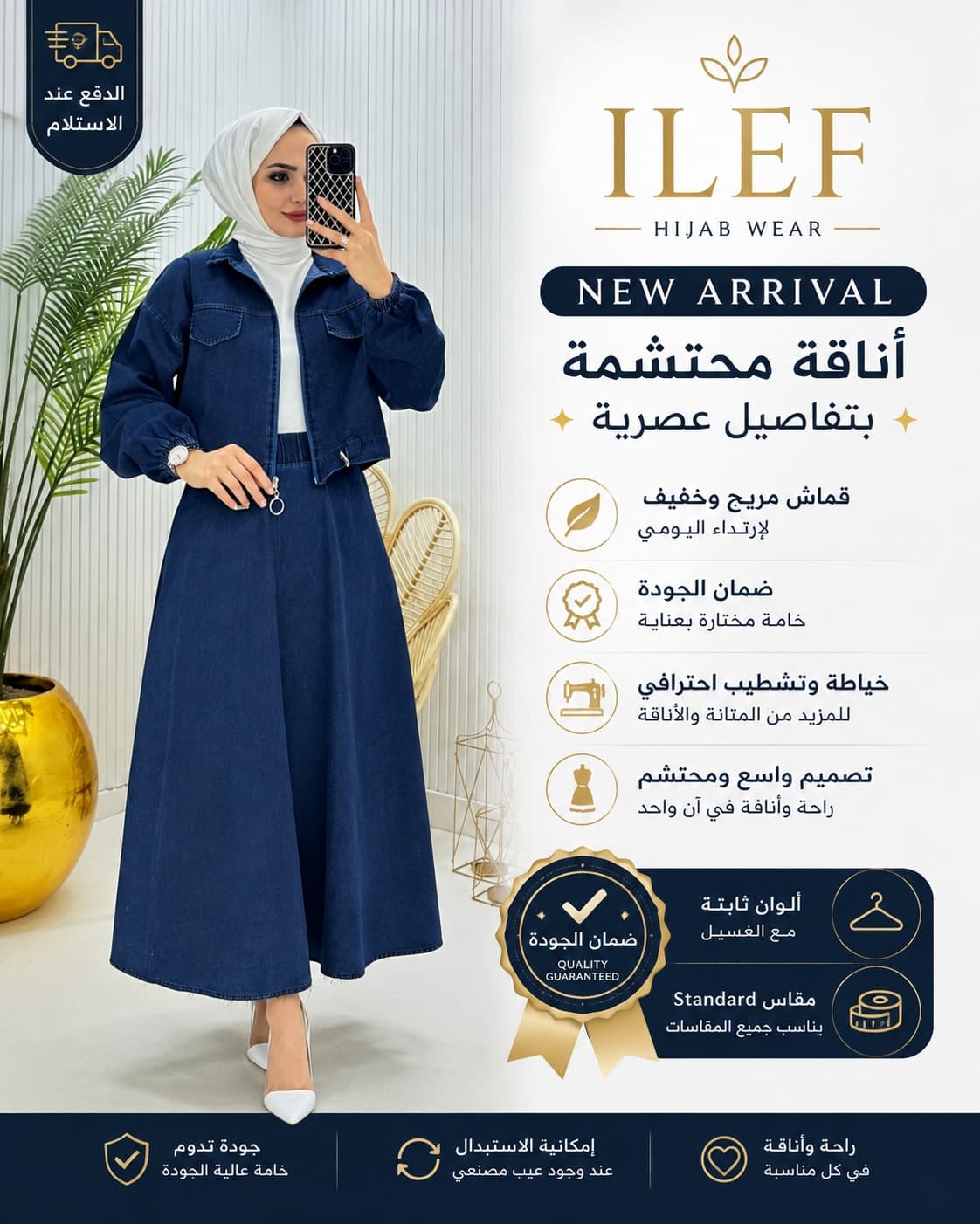 Denim collection Hijab wear